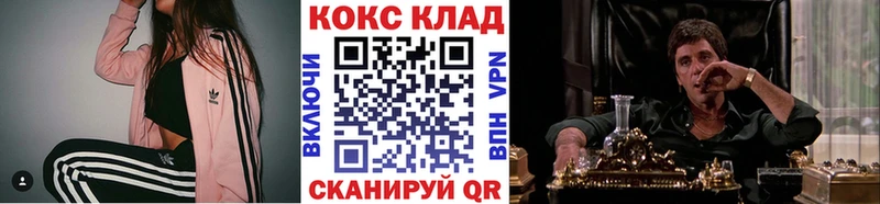 где купить наркоту  shop наркотические препараты  КОКАИН VHQ  Кирс 