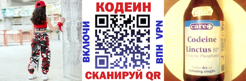 магазин продажи Кирс Codein Purple Drank
