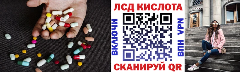 ЛСД экстази кислота  Кирс 