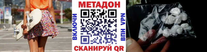 МЕТАДОН VHQ  shop официальный сайт  гидра вход  Кирс  сколько стоит 